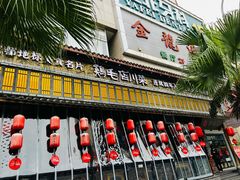 -鸡毛店·川菜(双楠店)