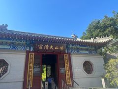 -青岛崂山太清宫