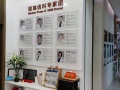 -固瑞齿科(国贸门诊店)
