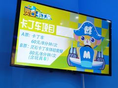 -蓝精灵乐园·世茂精灵之城主题乐园