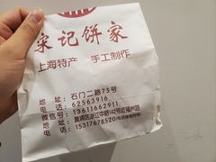 -宋记饼家(石门二路店)