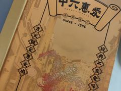 -惠爱餐厅