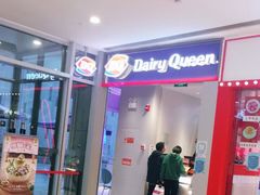 门面-DQ·蛋糕·冰淇淋(万象城店)