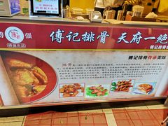 -傅强排骨(成都总店)