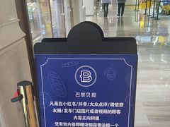 -巴黎贝甜(乌鲁木齐北京路汇嘉店)