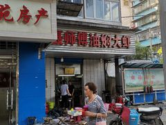 门面-聂师傅油焖大虾
