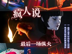 -上海话剧艺术中心-D6空间