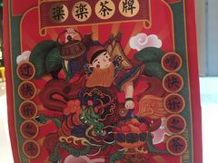 -LELECHA乐乐茶(上海五角场万达广场店)