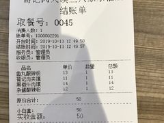 账单-荀记肉夹馍(三八家乐福店)