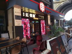 -红东阁东北菜烤肉酒馆(CROSS万象汇店)