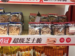 -墨茉点心局(国金街店)