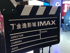 -金逸影城(大悦城IMAX激光店)