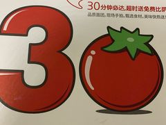 -达美乐比萨(朝阳路店)