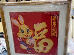 -宸宸画框裱画配框工厂店(莘庄店)