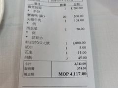 -新陶陶酒家
