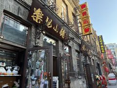 -中华巴洛克风情街