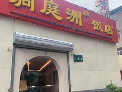 门面-洞庭洲·防空洞火锅·烧烤·铜锅涮肉(新百广场店)