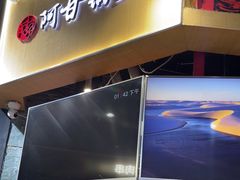 -阿甘锅盔(合生汇购物中心店)