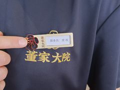 -董家大院·京味家常菜(朝丰家园店)