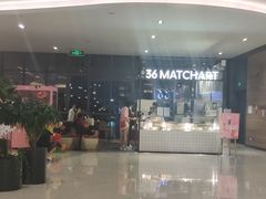 -36抹茶·千层与鲜果茶(欢乐海岸店)