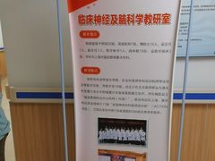 -上海市第四人民医院