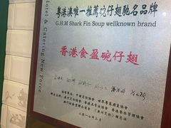 -食盈碗仔翅(星玺广场店)