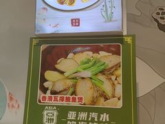 -滨少旺厨(惠福西路店)