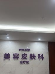 -厦门美莱整形美容医院