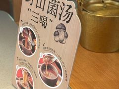 -巴奴毛肚火锅(悠唐购物中心店)