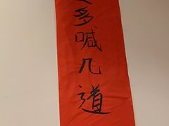 -九村烤脑花(大石坝总店)