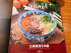 菜单-嘻小北·兰州清汤牛肉面(太平洋森活天地店)