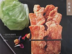一品小酥肉-得丘礼享谷·玉兰苑
