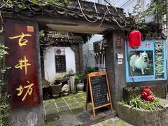 -金山嘴渔村