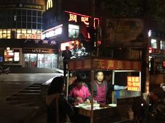 -无声臭豆腐(大井1号店)