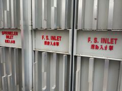 -奥卑利街已婚警察宿舍