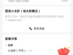 -堕落小龙虾(兰州旗舰店)