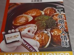 -啫神·广州地标美食(北京路店)