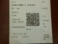 -万达影城(白云万达广场IMAX店)