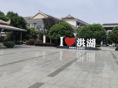 -洪湖生态旅游区