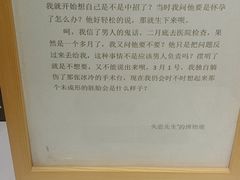 -成都失恋馆