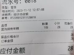 -蒋掌柜·老上海排骨年糕(田子坊店)