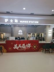 -禾丽康美医疗美容医院