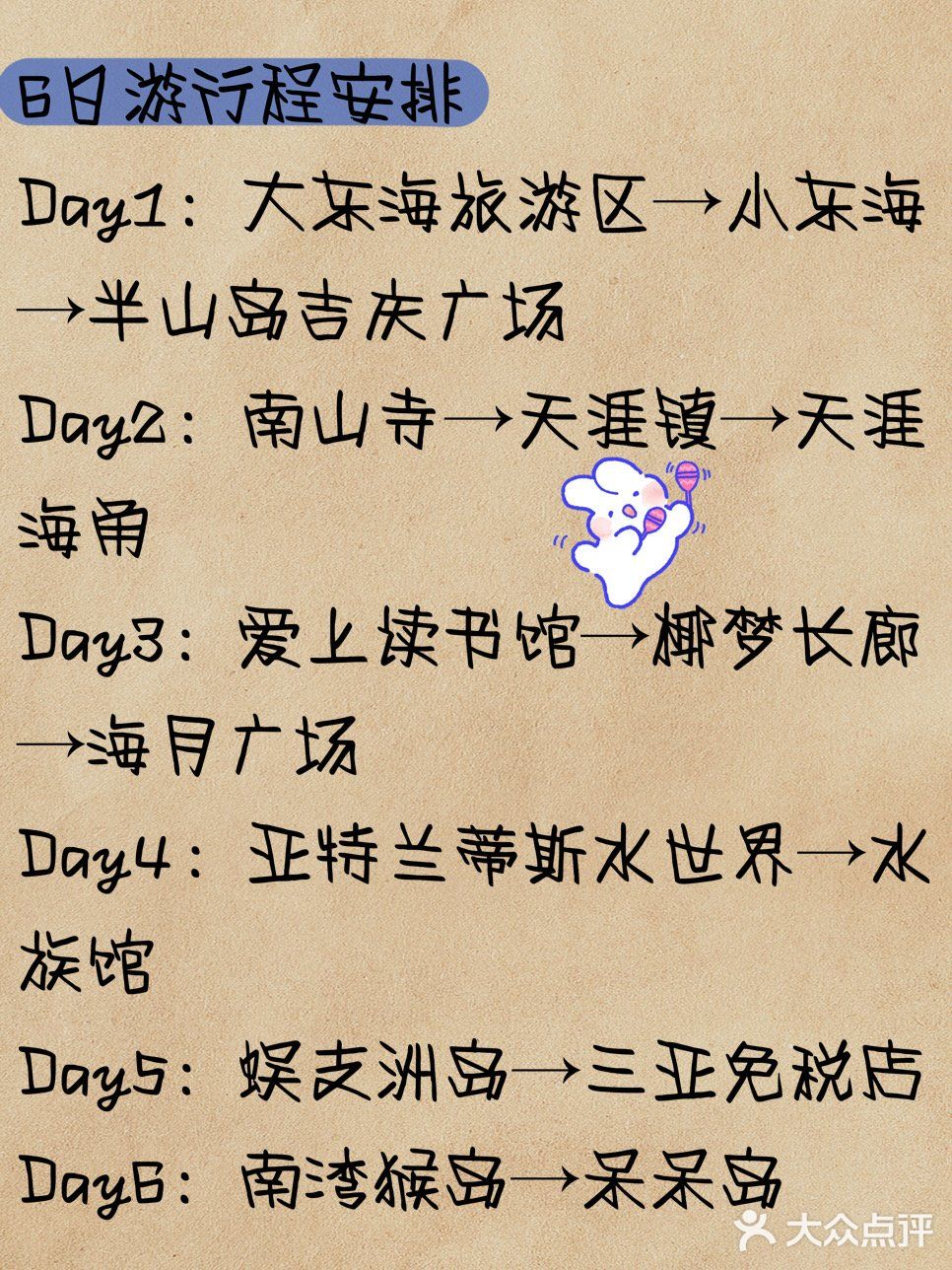 三亚旅游️全方位攻略穿搭，凹蕞美造型  蕞近各位宝宝