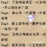 三亚旅游️全方位攻略穿搭，凹蕞美造型  蕞近各位宝宝