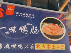 -重庆袁老四火锅(武进万达店)