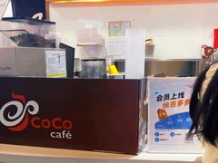 -CoCo都可(安河桥华联店)