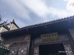 -沈从文故居