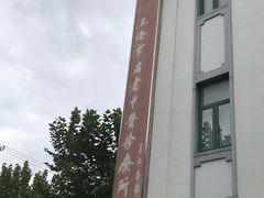 -上海市中医医院(芷江路院区)