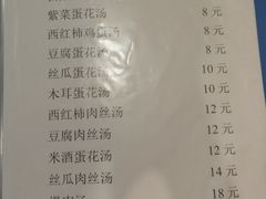 -江南古镇味道·私房菜