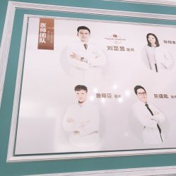-上海星和医疗美容